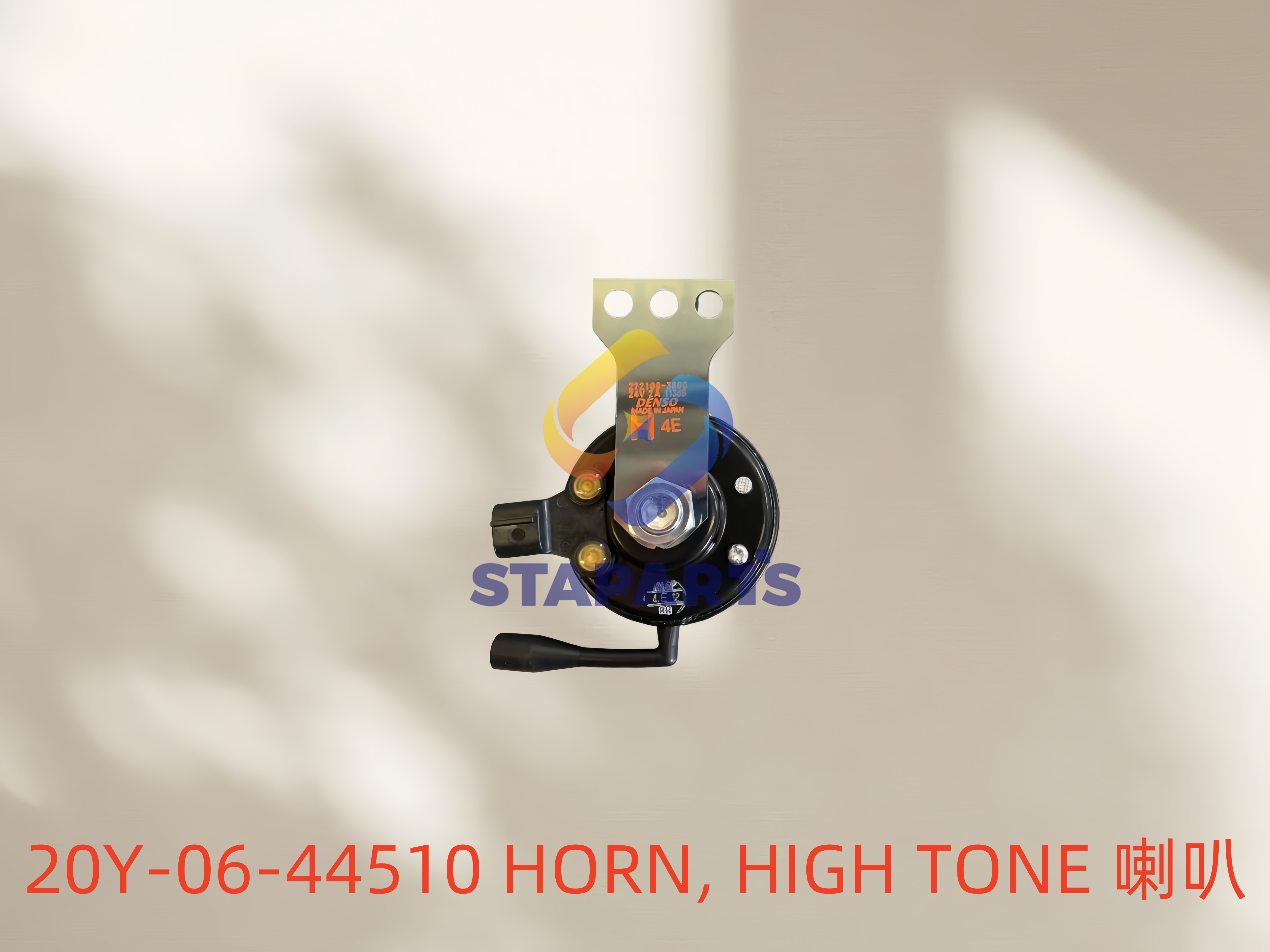 20Y-06-44510 HORN, HIGH TONE