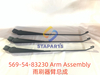 569-54-83230 Arm Assembly