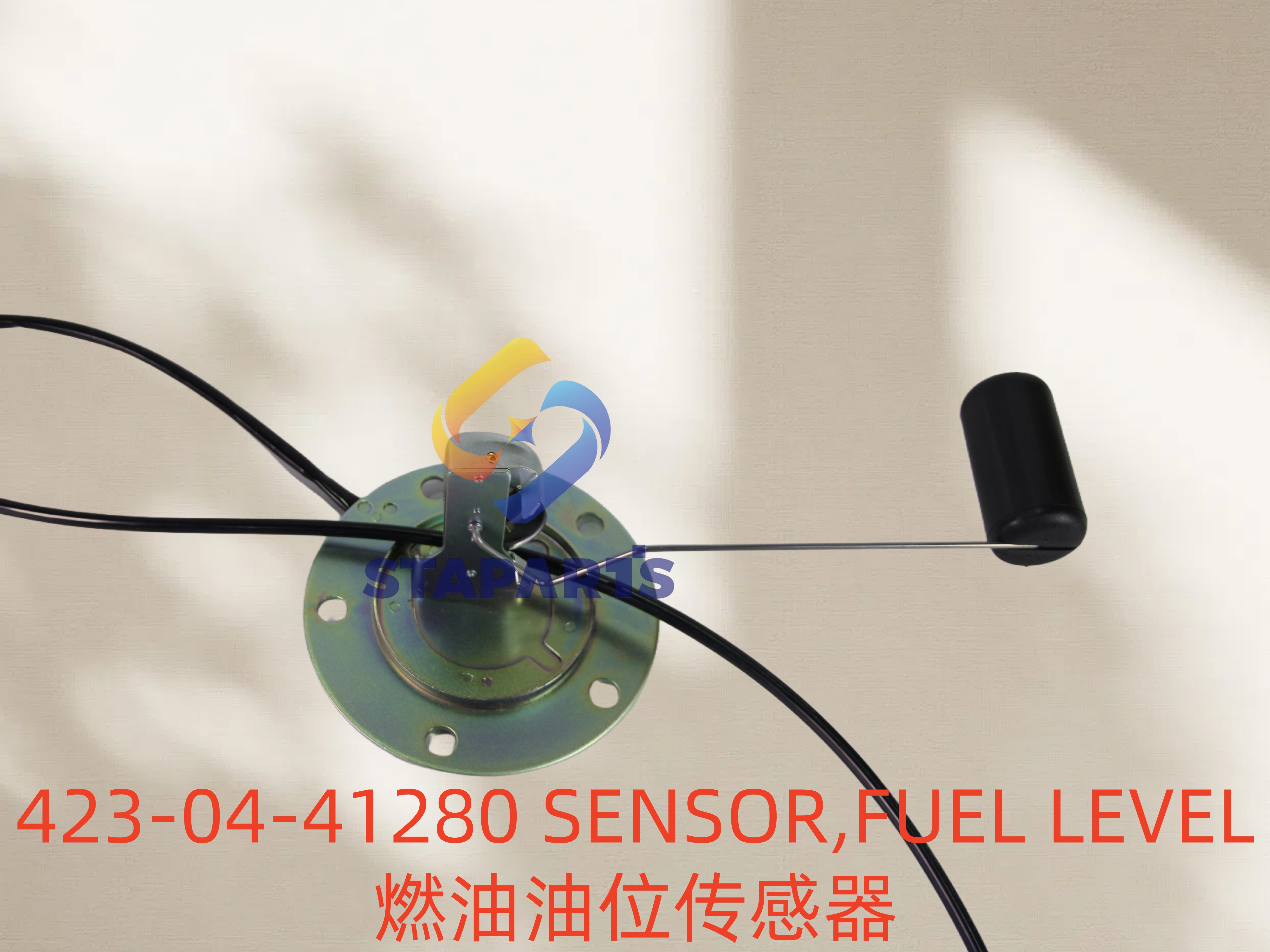 423-04-41280 SENSOR,FUEL LEVEL