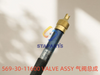 569-30-11600 VALVE ASSY