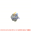 01010-81250 M12 X 50MM BOLT