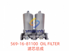 569-16-81100 OIL FILTER